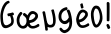 365HandWriting_FlipFont.apk