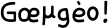 365Sensrabel_FlipFont.apk